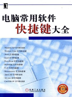 cover image of IBM AIX 5L/v6系统管理指南